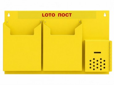 Станция для хранения лото-инструкций с лок-боксом  PKB231