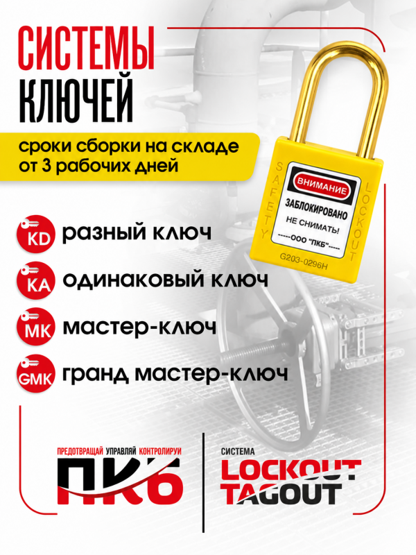Замок с латунной дужкой 38 мм Ø 6 мм ПКБ-ЗЛЛ4